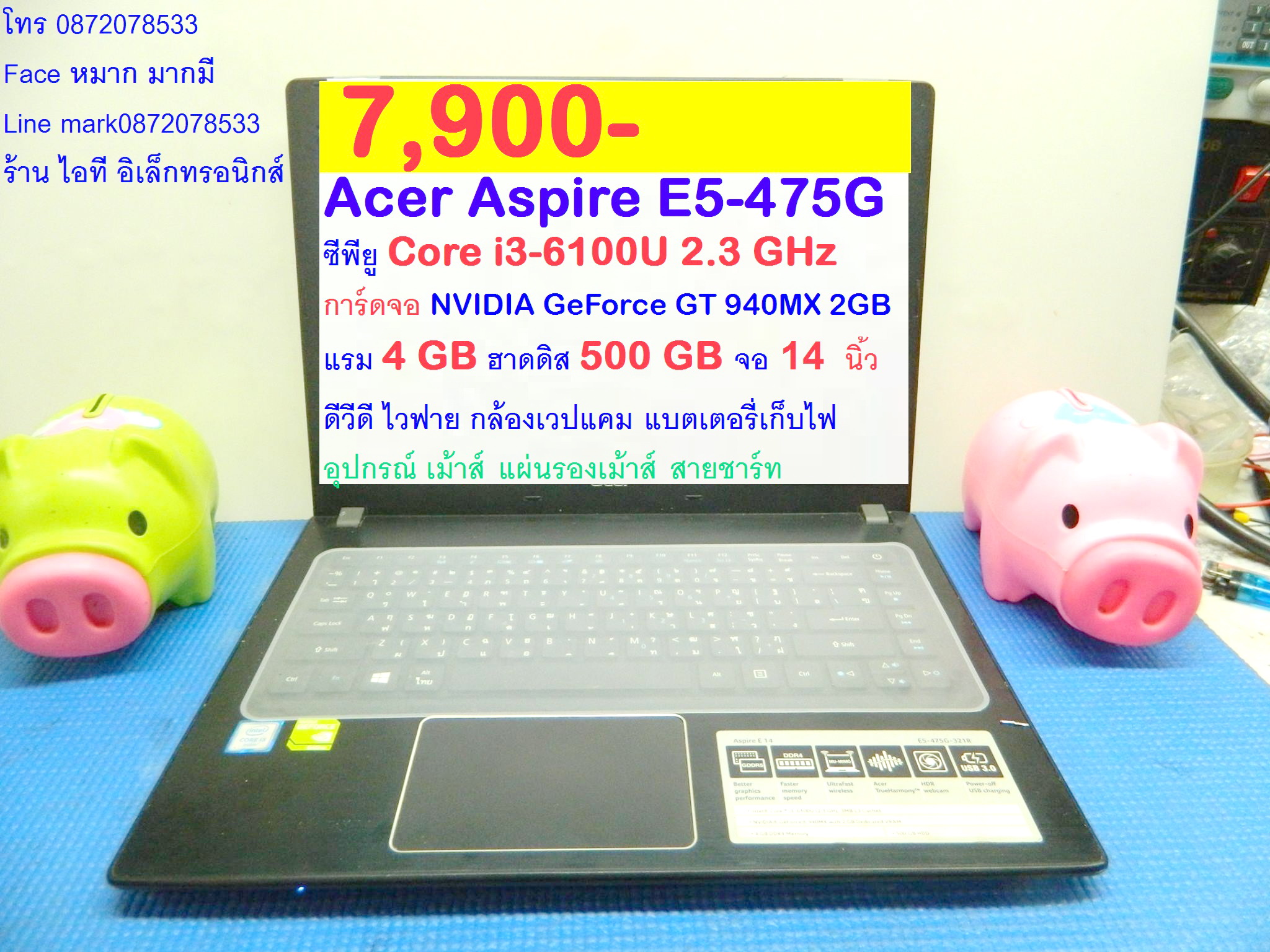 Acer Aspire E5-475G รูปที่ 1