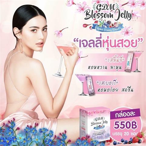 GDM Blossom Jelly เจลลี่หุ่นสวย by ใหม่ดาวิกา นวัตกรรมใหม่ของการลดความอ้วน รูปที่ 1