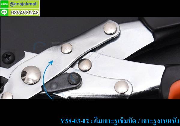 Y58-03 คีมเจาะรูเข็มขัด และงานหนัง Type C รูปที่ 3