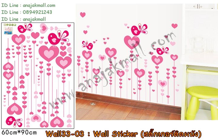 Wall33-03 Wall Sticker ลาย Heart of Bird รูปที่ 5