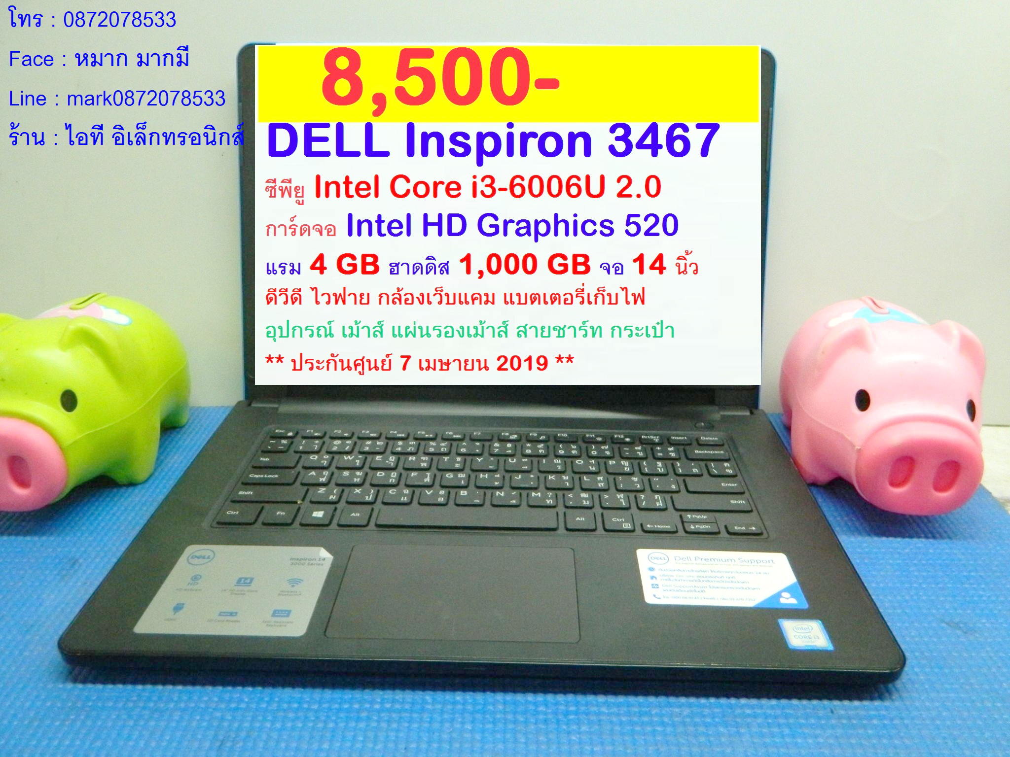 DELL Inspiron 3467 รูปที่ 1