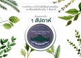 ผงขัดฟันชาร์โคล ฟ.ฟาง เจ้าแรกของไทยที่ผลิตโดยสมุนไพรไทย 100%