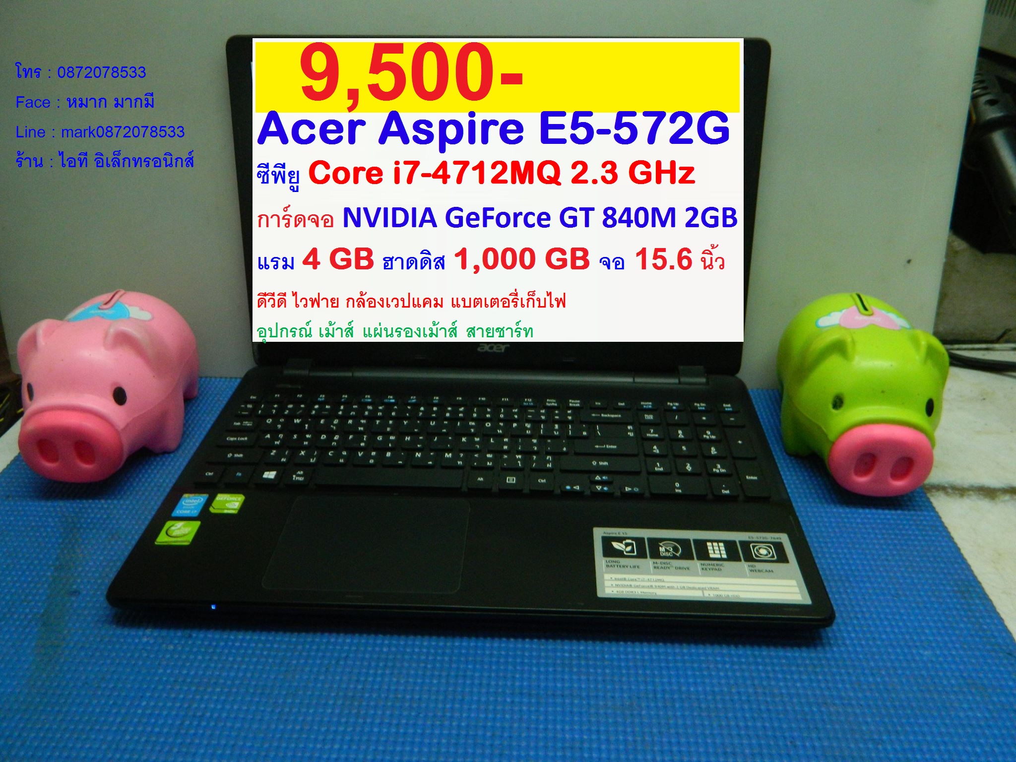 Acer Aspire E5-572G รูปที่ 1