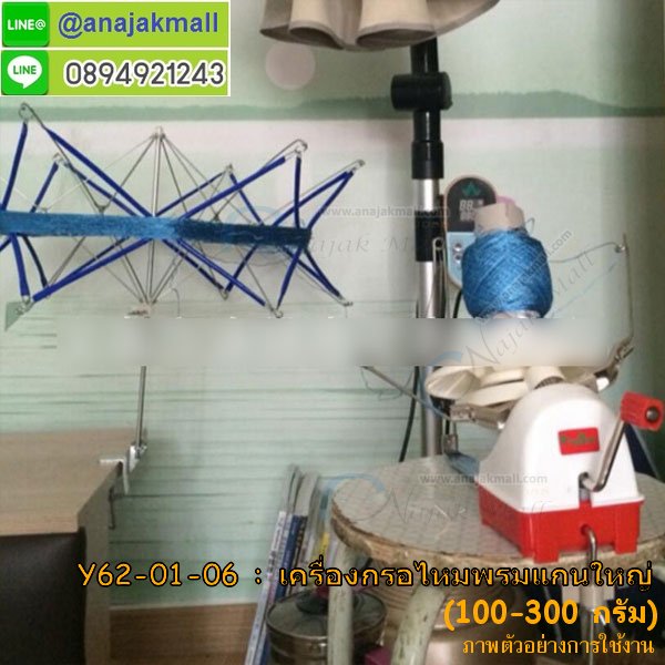 Y62 เครื่องกรอไหมพรมพลาสติกแกนใหญ่ รูปที่ 7