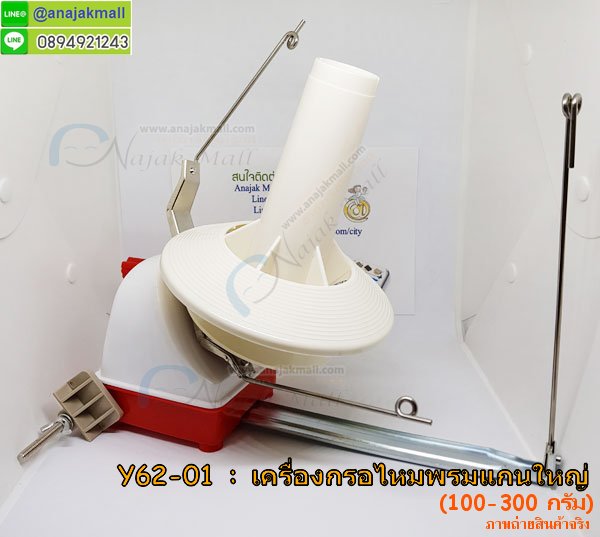 Y62 เครื่องกรอไหมพรมพลาสติกแกนใหญ่ รูปที่ 2