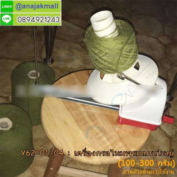 Y62 เครื่องกรอไหมพรมพลาสติกแกนใหญ่ รูปที่ 5