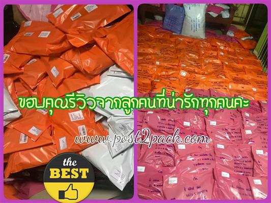 จำหน่ายซองไปรษณีย์พลาสติก ซองกระดาษ ถุงแก้วใส ถุงซิปรูด ซองกันกระแทก รูปที่ 6