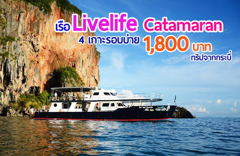  ทัวร์ล่องเรือ LiveLife Sunset Luxury boat รูปที่ 1