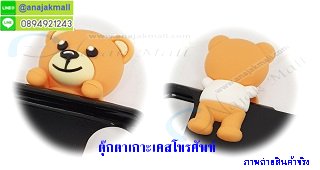 MS105-S02 ตุ๊กตาเกาะเคสโทรศัพท์ รูปที่ 5