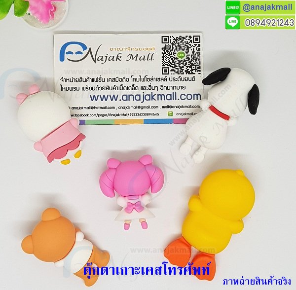 MS105-S02 ตุ๊กตาเกาะเคสโทรศัพท์ รูปที่ 7