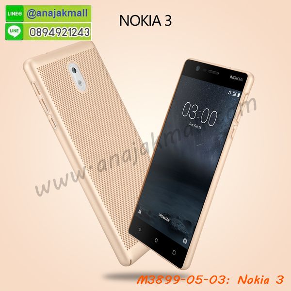 M3899 เคสระบายความร้อน Nokia 3 รูปที่ 4
