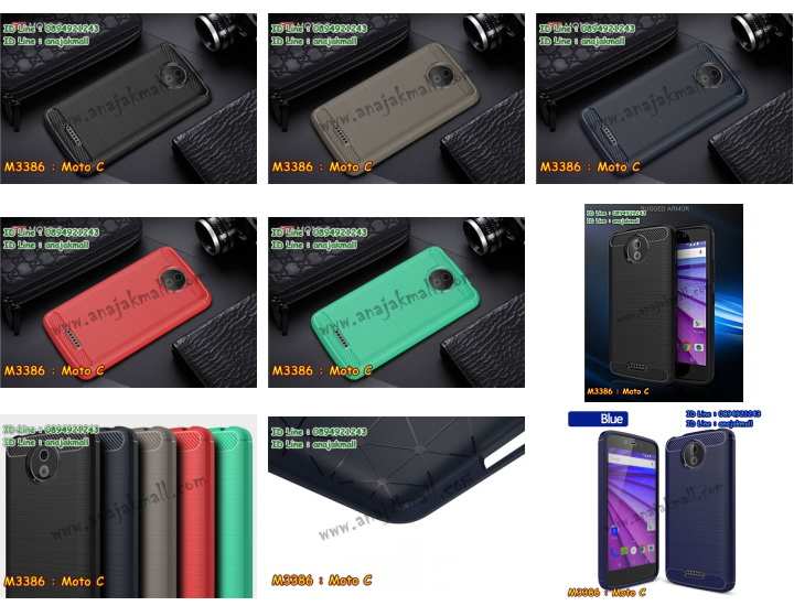 M3386 เคสยางกันกระแทก Moto C รูปที่ 2