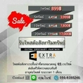 รับจ้างโพสต์ขายอสังหา 65 เวปไซต์ชั้นนำของไทย ขายได้ไม่ต้องจ่ายค่าคอม บ้าน คอนโด ที่ดิน