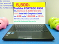 Toshiba PORTEGE R930