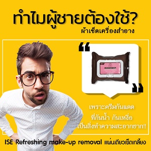ผ้าเช็ดเครื่องสำอาง ดึงปุ๊บเช็ดได้ปั๊บ” ใช้ง่าย อ่อนโยนต่อผิว แผ่นเดียว เช็ดคุ้ม รูปที่ 3