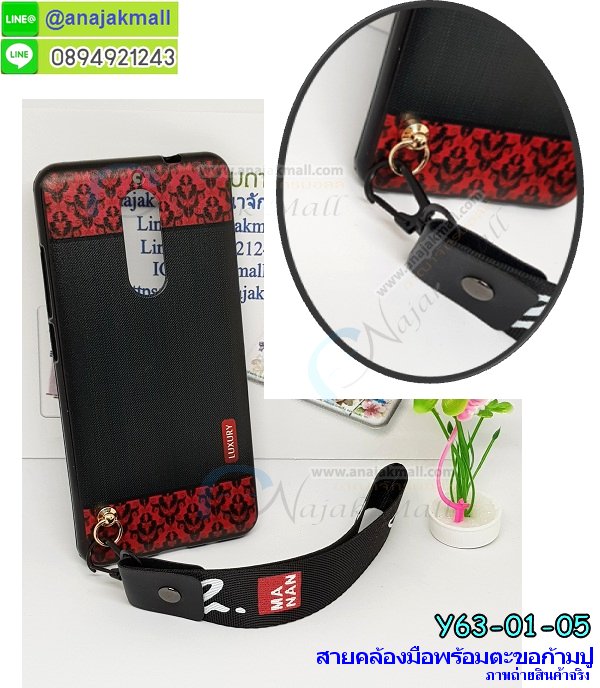 Y63-01 สายคล้องมือพร้อมตะขอก้ามปู รูปที่ 6