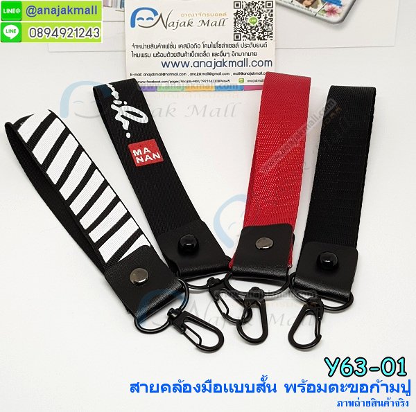 Y63-01 สายคล้องมือพร้อมตะขอก้ามปู รูปที่ 2