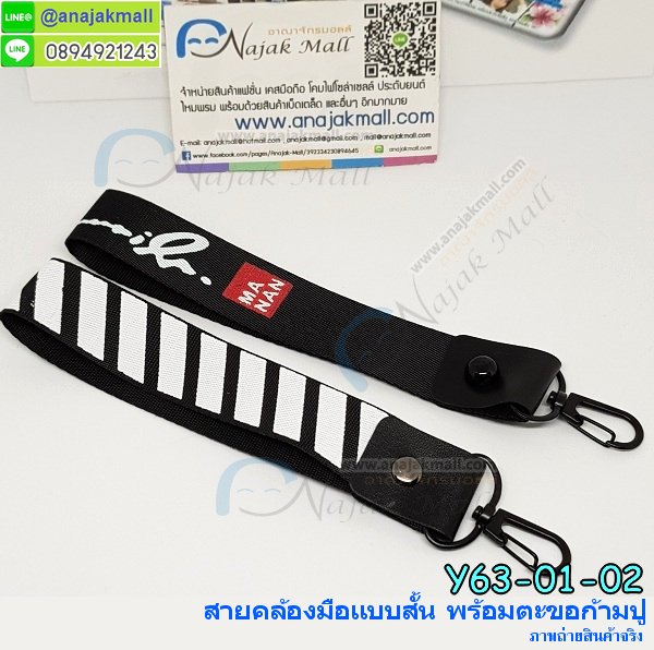 Y63-01 สายคล้องมือพร้อมตะขอก้ามปู รูปที่ 3