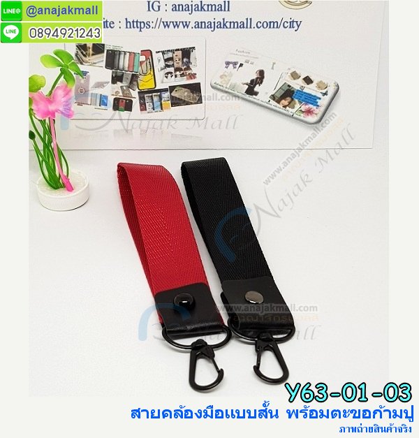 Y63-01 สายคล้องมือพร้อมตะขอก้ามปู รูปที่ 4