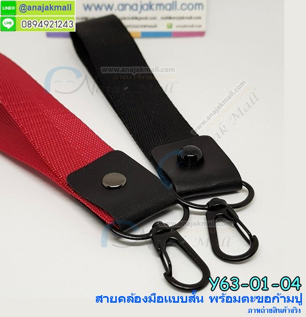 Y63-01 สายคล้องมือพร้อมตะขอก้ามปู รูปที่ 5