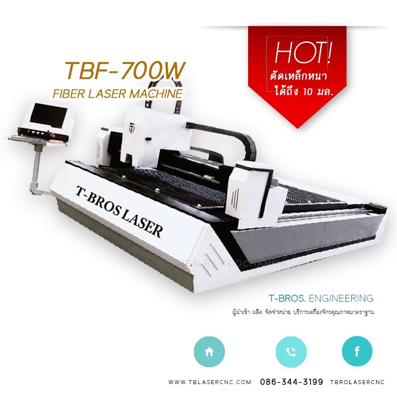 ขายเครื่องFIBER LASER 700W ขายเครื่อง เลเซอร์   700Wคุณภาพเกินราคา รูปที่ 1