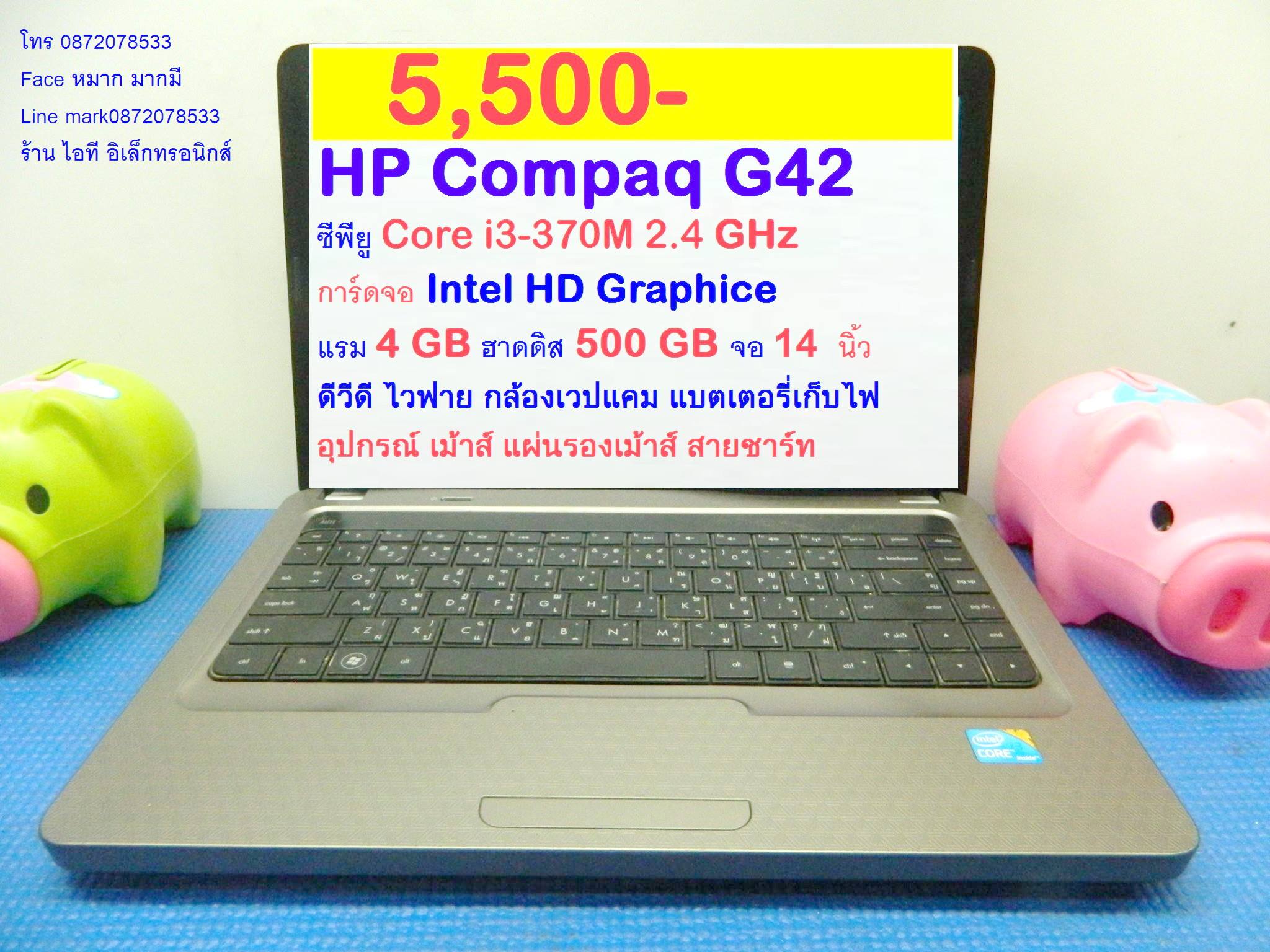 HP Compaq G42 รูปที่ 1
