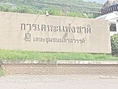 บ้านแฝด 2 ชั้น ตำบลัดไทรย์ อ.เมือง. จ.นครสวรรค์ 23 ตรว.