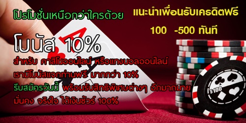 สุดยอดผู้ให้บริการเกมส์-กีฬาออนไลน์ ที่ดีที่สุดแห่งปี 2018 รูปที่ 2
