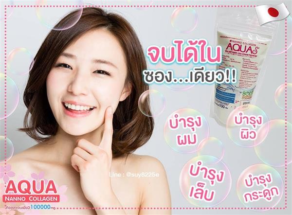 Nanno Collagen AQUA คอลลาเจนสดเพียว 100 % คอลลาเจนเปบไทด์ระดับพรีเมี่ยม รูปที่ 1