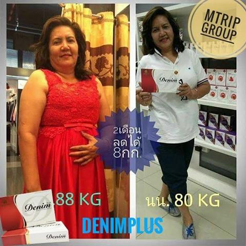 Denim Plus ผลิตภัณฑ์เสริมอาหาร เพื่อการลดน้ำหนักอย่างได้ผล รูปที่ 4