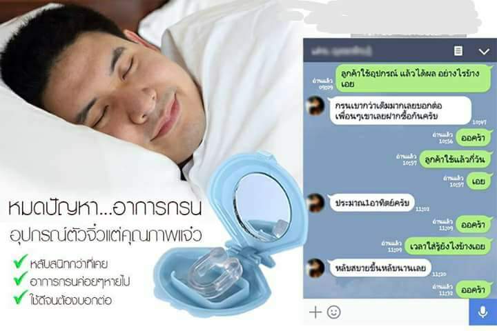 แก้นอนกรนด้วยซิลิโคนที่หนีบจมูกAnti-snoring devices deviceshealthcares รูปที่ 5