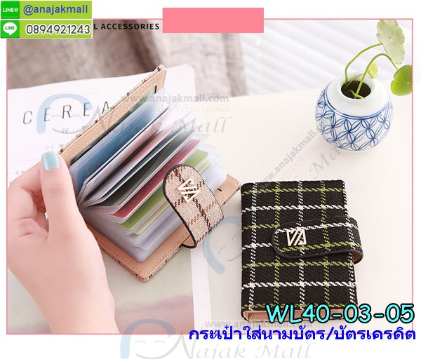 WL40 กระเป๋าใส่นามบัตร/ใส่บัตรเครดิต ลายสก๊อต รูปที่ 5