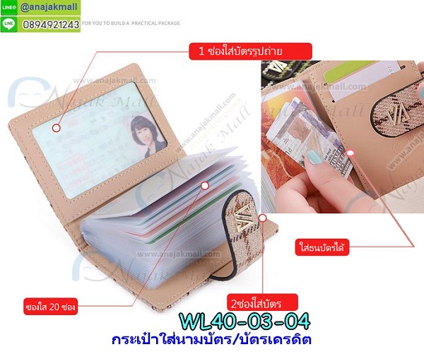 WL40 กระเป๋าใส่นามบัตร/ใส่บัตรเครดิต ลายสก๊อต รูปที่ 4