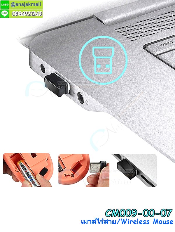 CM009 Wireless Mouse Mint-White เมาส์ไร้สาย รูปที่ 6