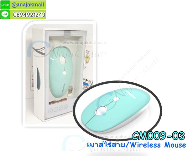 CM009 Wireless Mouse Mint-White เมาส์ไร้สาย รูปที่ 7