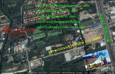 ขายที่ดิน 1 ไร่ 3 งานด้านหน้าติดถนนด้านหลังติดคลองเข้าจากถนนราชพฤกษ์ 600 เมตรทำเลเยี่ยม รูปที่ 1