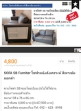 โซฟาหนัง SB FURNITURE