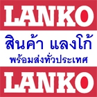 LANKO 101 โพลิเมอร์พิเศษ สำหรับงานฉาบบาง ติดต่อคุณต่าย  098-2866554 รูปที่ 2