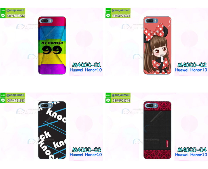 M4000-S01 เคสแข็ง Huawei Honor10 ลายการ์ตูน Set 01 (2ชิ้น ราคาพิเศษ) รูปที่ 6
