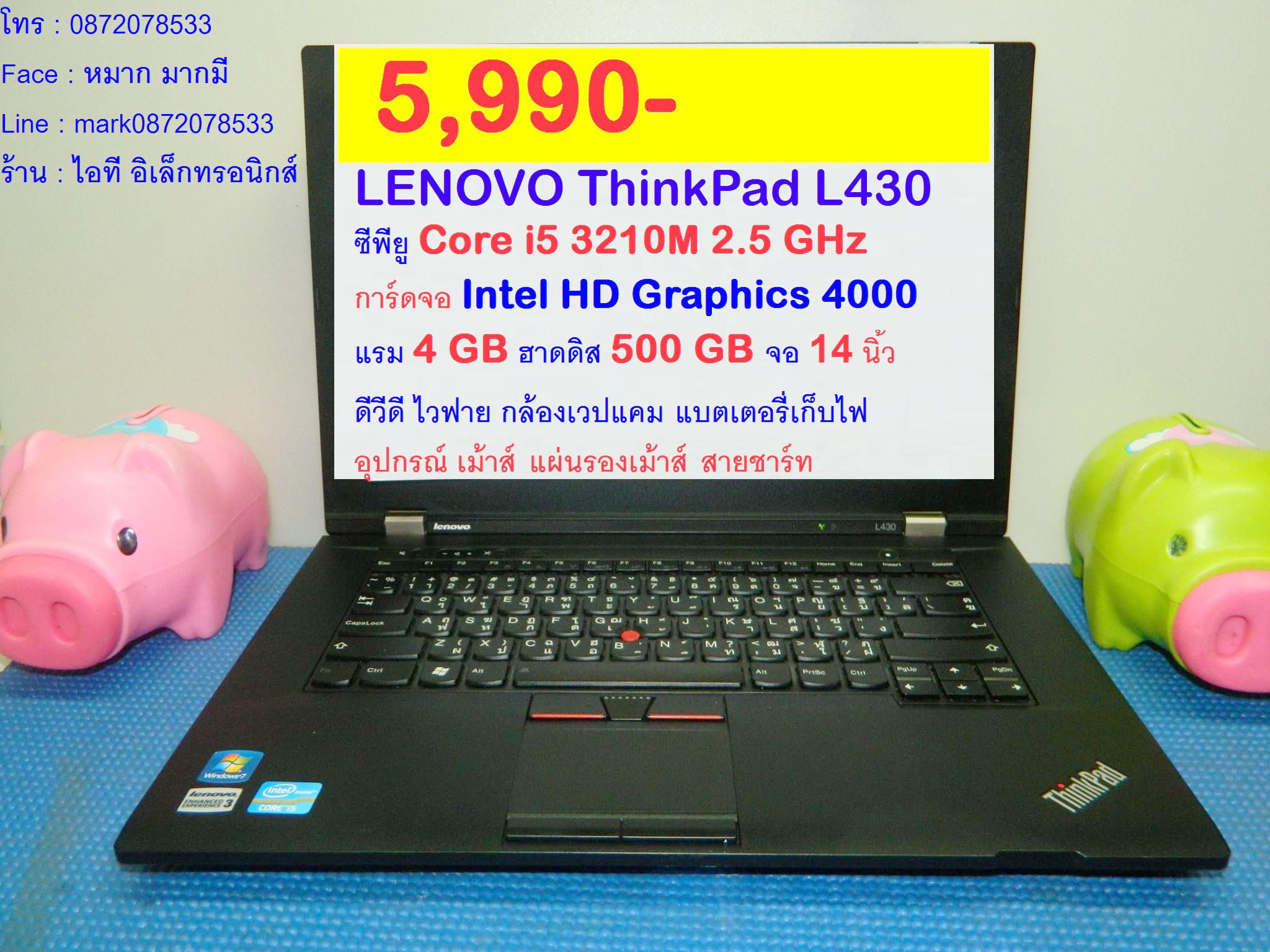 LENOVO ThinkPad L430 รูปที่ 1