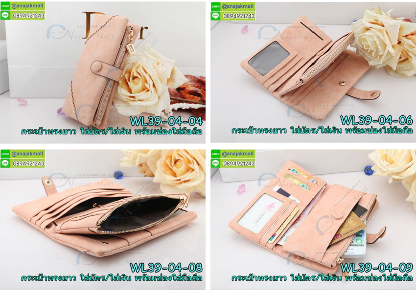 WL39 กระเป๋าสตางค์ใส่มือถือ/ใส่บัตร รูปที่ 3