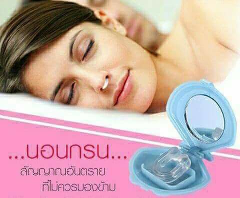 โปรด่วนแก้นอนกรนด้วยซิลิโคนที่หนีบจมูก Anti-snoring deviceshealthcares รูปที่ 1