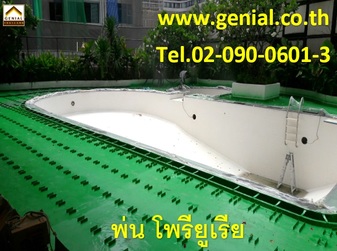 รับติดตั้งระบบ กันรั่ว กันซึม สระว่ายน้ำ พ่นโพรียูเรีย รูปที่ 4
