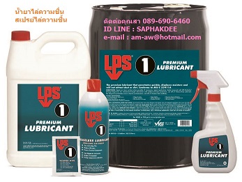 LPS1 Greaseless Lubricant น้ำยาไล่ความชื้น หล่อลื่น ป้องกันความชื้น ไล่ความชื้น ป้องกันการเกิดสนิม รูปที่ 1