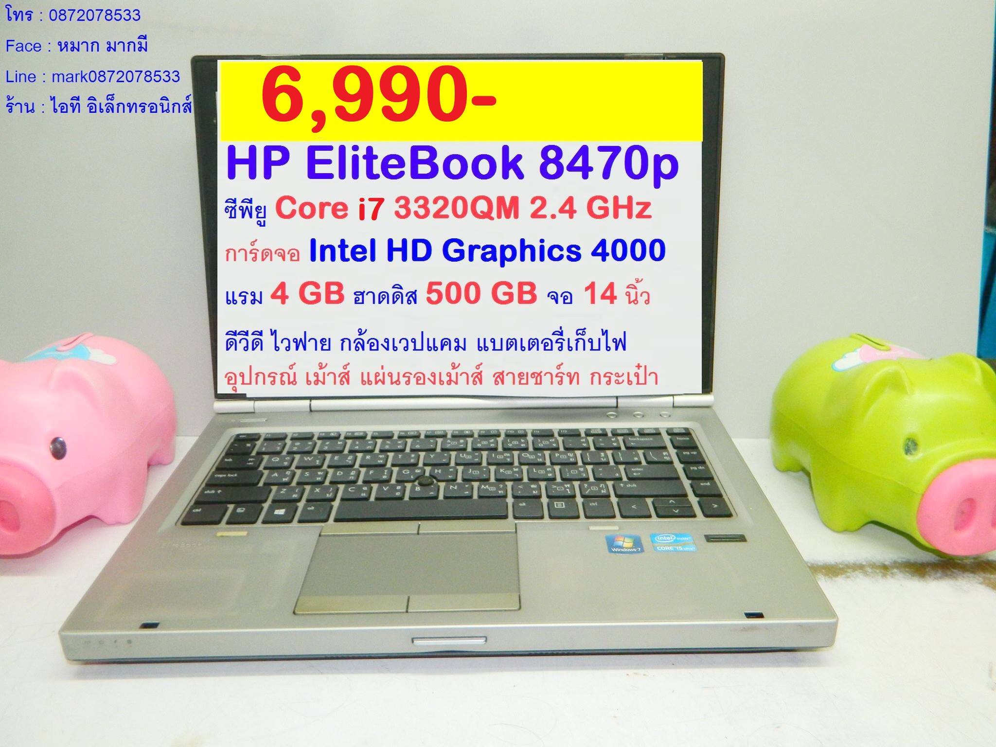 HP EliteBook 8470p Core i7 รูปที่ 1