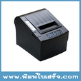 เครื่องพิมพ์ใบเสร็จ 80MM thermal Printer ตัดกระดาษอัตโนมัติ Receipt printer GS-8220IIIG Support Driver ESPON,SAMSUNG พร้อมพอร์ทLAN
