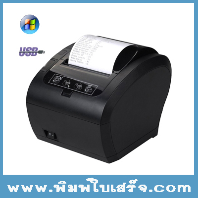 เครื่องพิมพ์ใบเสร็จ เครื่องพิมพ์สลิป ตัดกระดาษอัตโนมัติ 80mm Thermal Receipt Printer Automatic Cutter POS Printer รองรับ USB + Ethernet รูปที่ 1