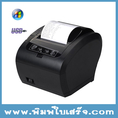 เครื่องพิมพ์ใบเสร็จ เครื่องพิมพ์สลิป ตัดกระดาษอัตโนมัติ 80mm Thermal Receipt Printer Automatic Cutter POS Printer รองรับ USB + Ethernet