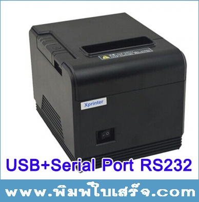 เครื่องพิมพ์ใบเสร็จ เครื่องพิมพ์สลิป 80mm รองรับ Win7 Win8 ตัดกระดาษอัตโนมัติ USB+Serial port RS232 รูปที่ 1