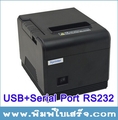 เครื่องพิมพ์ใบเสร็จ เครื่องพิมพ์สลิป 80mm รองรับ Win7 Win8 ตัดกระดาษอัตโนมัติ USB+Serial port RS232